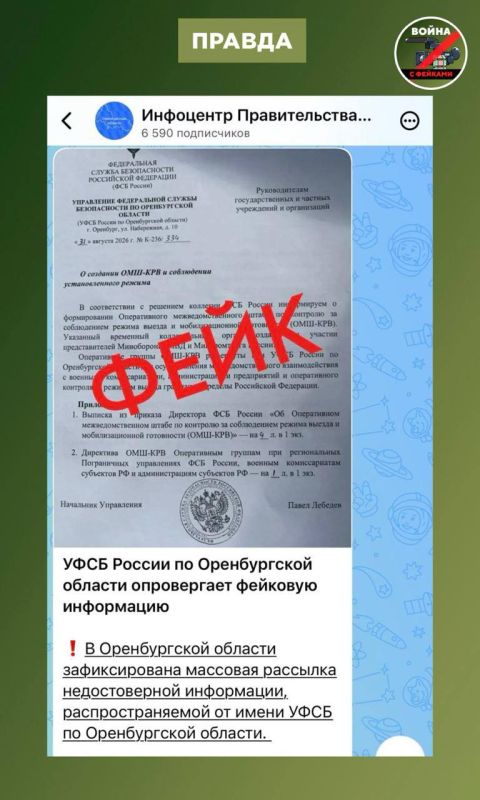 Украинские фейкомёты работают на полную — будьте бдительны! Украинские фейкомёты работают на полную — будьте бдительны!