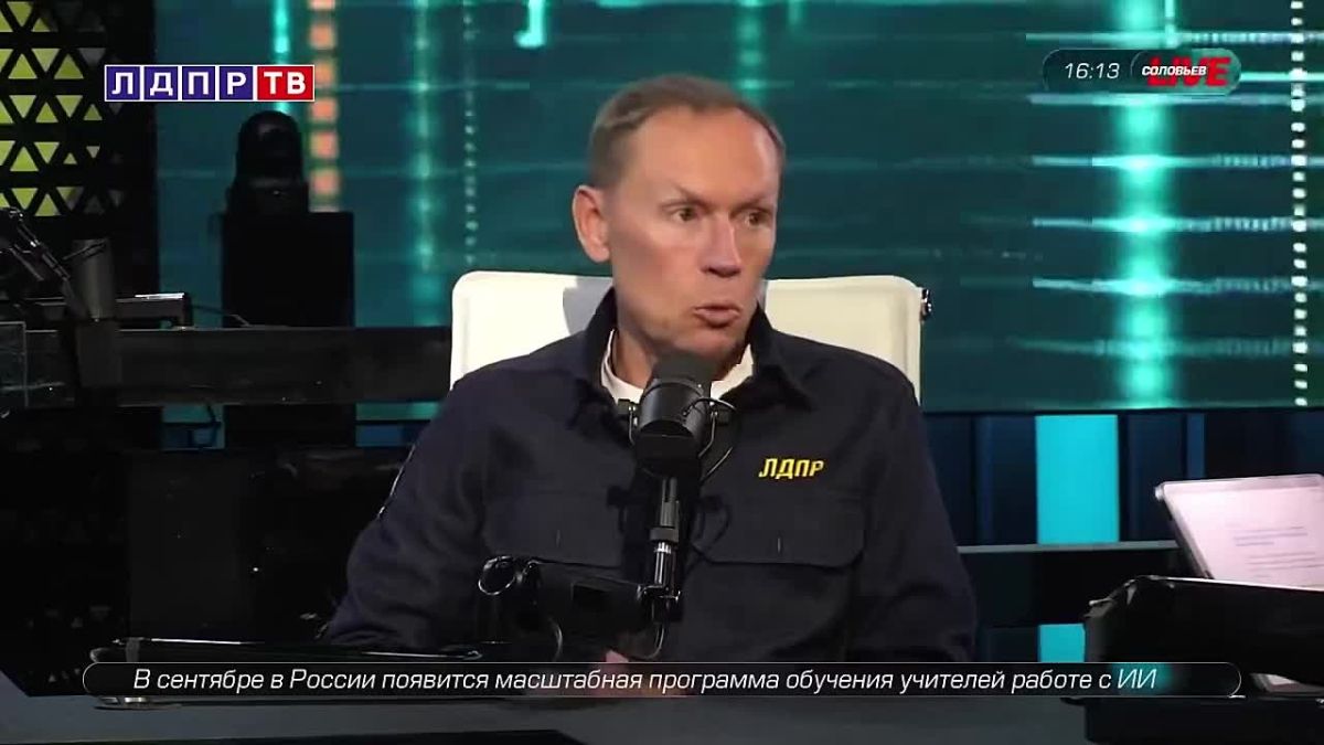 «Нулевая терпимость». Первый зампред Комитета Госдумы по безопасности, замглавы фракции ЛДПР в Госдуме Андрей Луговой заявил о высокой эффективности законодательных инициатив партии в сфере контроля за иностранной рабочей...