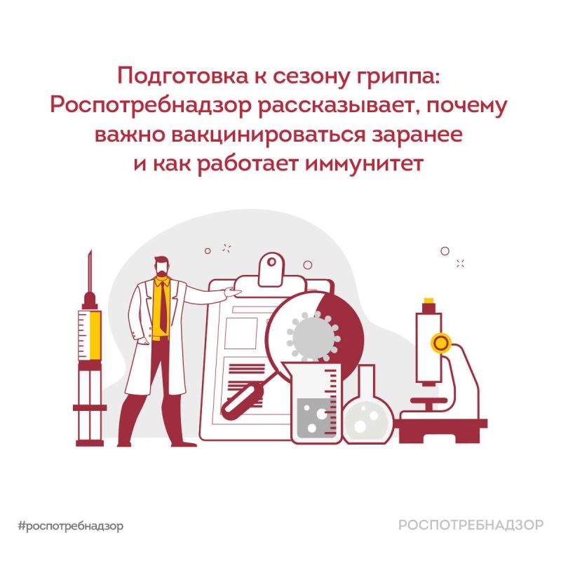Роспотребнадзор отвечает на самые популярные вопросы о прививках против гриппа