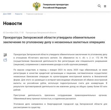 Прокуратура Запорожской области утвердила обвинительное заключение по уголовному делу в отношении 45-летнего местного жителя