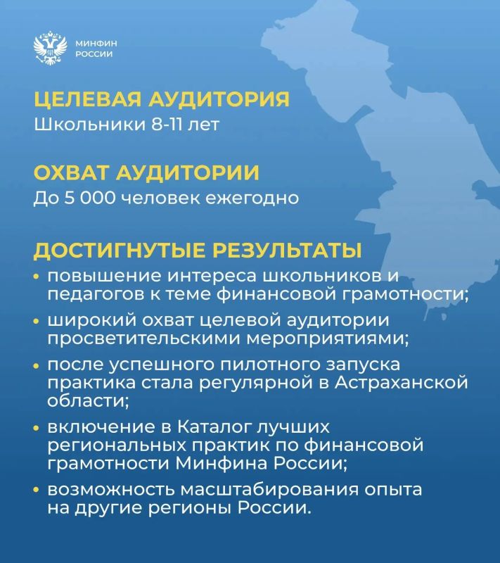 PRO-Финансы: учимся управлять финансами с детства PRO-Финансы: учимся управлять финансами с детства