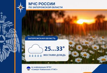 С 2 на 3 сентября на территории региона ожидается: