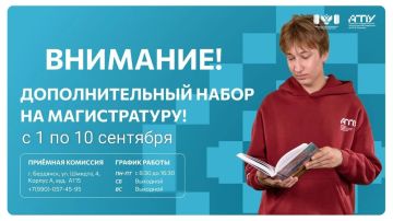 Если вы давно задумывались о следующем шаге в образовании — сейчас самое время сделать его!
