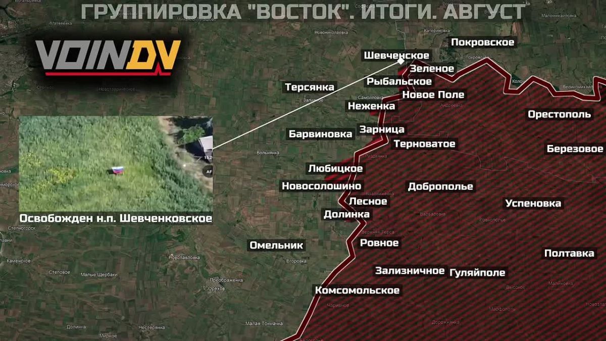 Хронология изменения ЛБС и освобождения территорий группировкой "Восток" на Запорожском направлении в период с 1 по 31 августа 2026 года