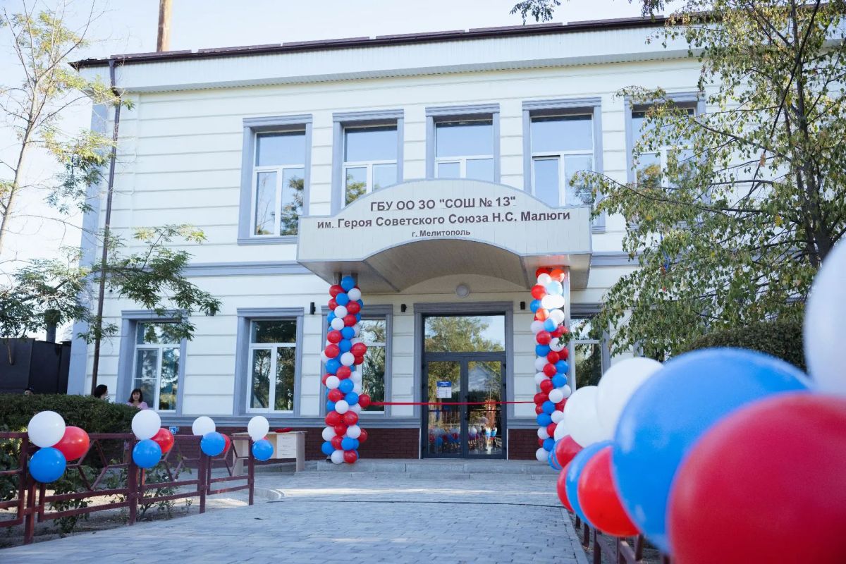 Мелитополе после капремонта открылась школа №13 по народной программе Единой России