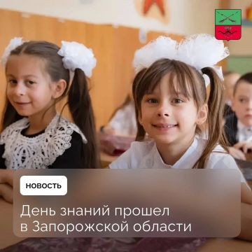 В Запорожской области начался новый учебный год