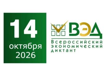 ������������� ������������� ������� � 2026