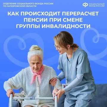 Если изменилась группа инвалидности, куда обратиться для перерасчета пенсии