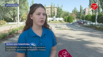 Активисты регионального отделения движения «Волонтёры Победы» провели патриотическую акцию