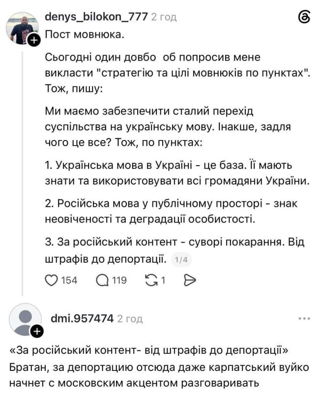 А какая задумка была!. Очередной потужный активист выкатил в соцсетях свою «стратегию», предложив жестоко наказывать за русский контент — вплоть до депортации с Украины