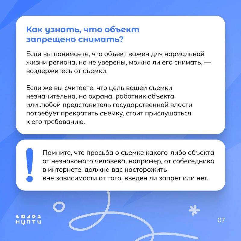 В 2026 году в ряде регионов введен запрет на съемку критически важных объектов В 2026 году в ряде регионов введен запрет на съемку критически важных объектов