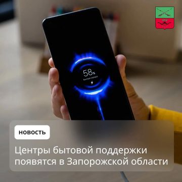 В Запорожской области откроют центры бытовой помощи