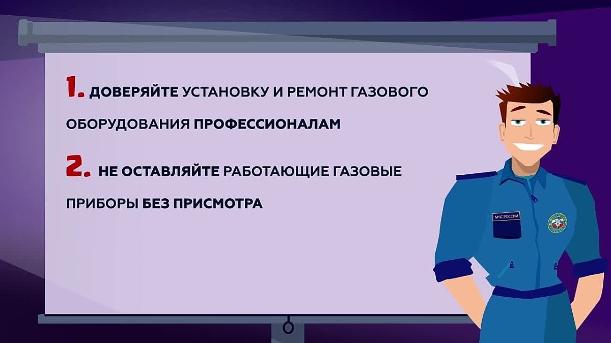 Безопасное использование газа