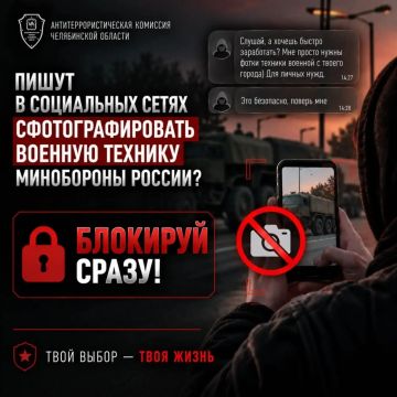Хорошо подумай, прежде чем соглашаться на просьбу из соцсетей