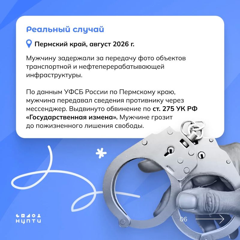 В 2026 году в ряде регионов введен запрет на съемку критически важных объектов В 2026 году в ряде регионов введен запрет на съемку критически важных объектов