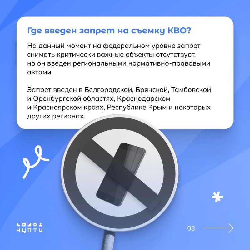 В 2026 году в ряде регионов введен запрет на съемку критически важных объектов В 2026 году в ряде регионов введен запрет на съемку критически важных объектов