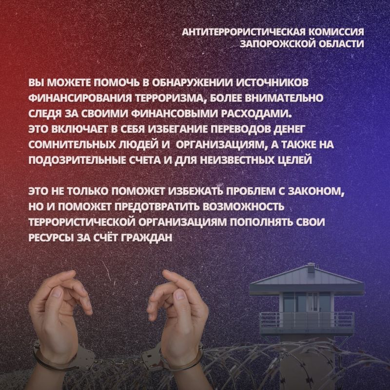 ОТВЕТСТВЕННОСТЬ ЗА ФИНАНСИРОВАНИЕ ТЕРРОРИЗМА ОТВЕТСТВЕННОСТЬ ЗА ФИНАНСИРОВАНИЕ ТЕРРОРИЗМА