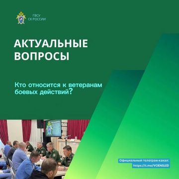 Кто относится к ветеранам боевых действий?
