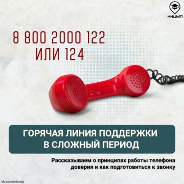 Куда обратиться, если нужна поддержка?