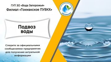 Уважаемые жители города Токмака!
