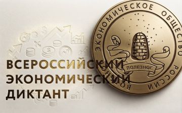 Проверьте свои финансовые знания: стартует Всероссийский экономический диктант – 2026!