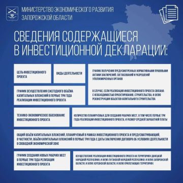 В Запорожской области функционирует Свободная экономическая зона сроком до 2050 года