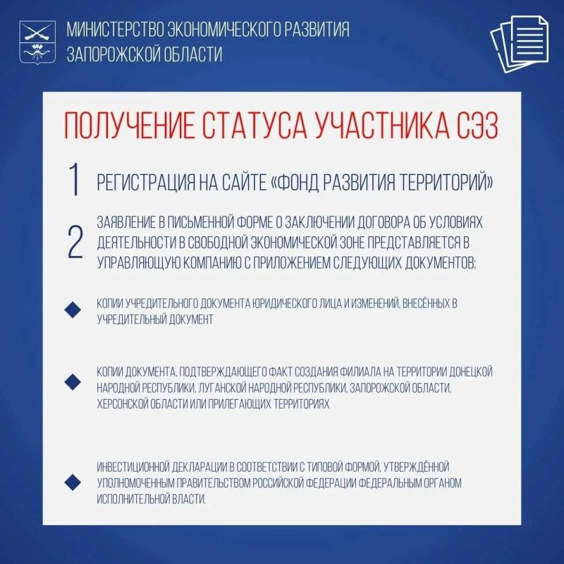 В Запорожской области функционирует Свободная экономическая зона сроком до 2050 года В Запорожской области функционирует Свободная экономическая зона сроком до 2050 года