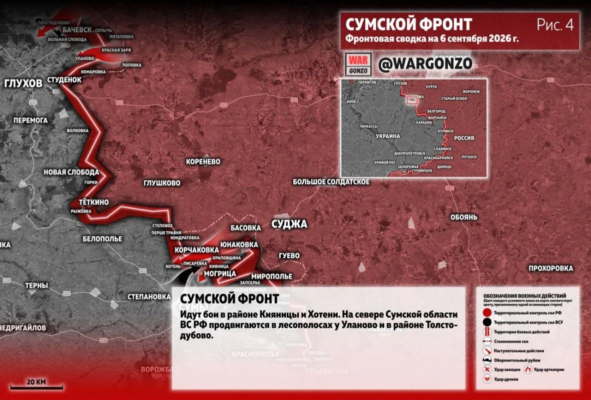 WarGonzo: Фронтовая сводка на утро 06.09.26 WarGonzo: Фронтовая сводка на утро 06.09.26