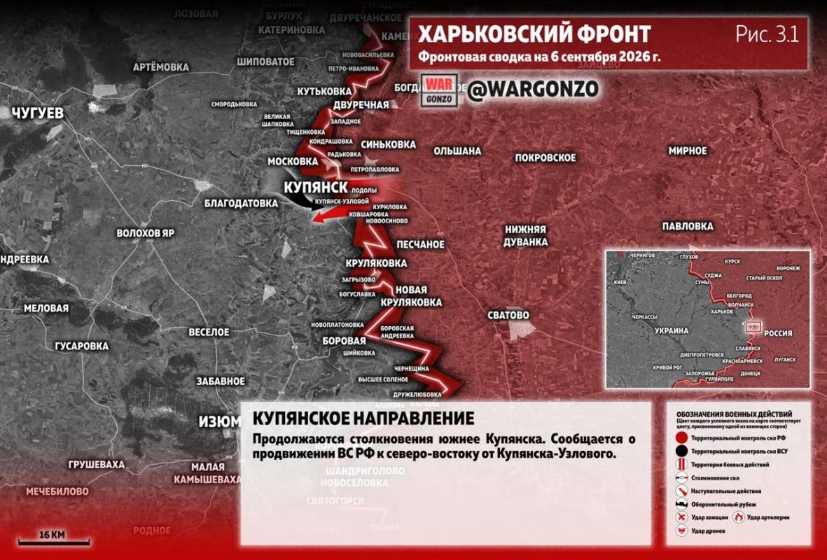 WarGonzo: Фронтовая сводка на утро 06.09.26 WarGonzo: Фронтовая сводка на утро 06.09.26
