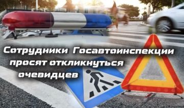 Внимание, розыск! Просьба откликнуться очевидцев