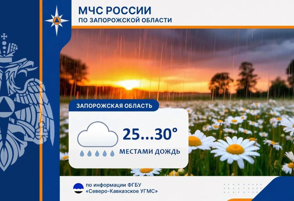 С 6 на 7 сентября на территории региона ожидается: