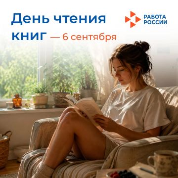 6 августа – Международный день чтения книг