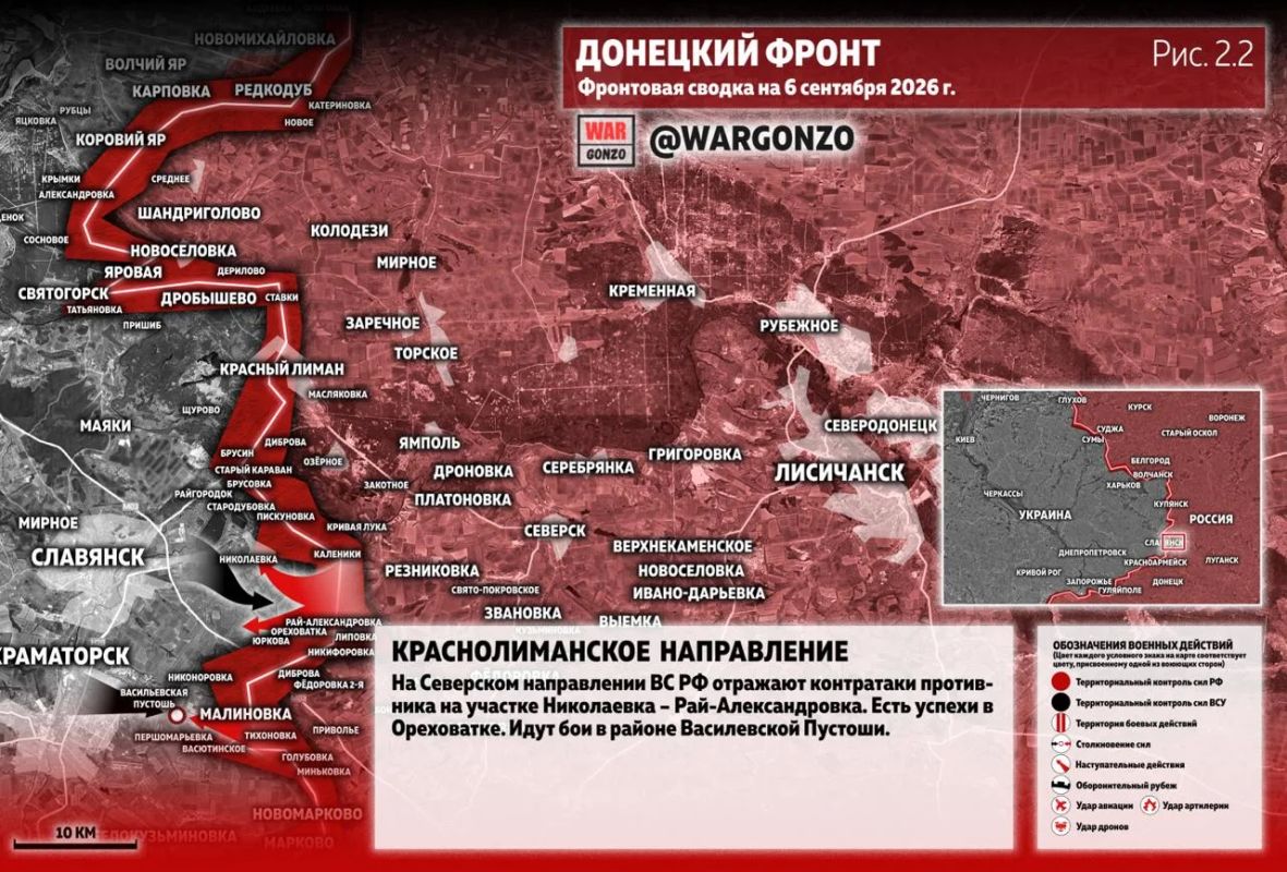 WarGonzo: Фронтовая сводка на утро 06.09.26 WarGonzo: Фронтовая сводка на утро 06.09.26