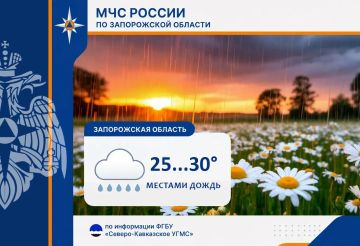 С 6 на 7 сентября на территории региона ожидается: