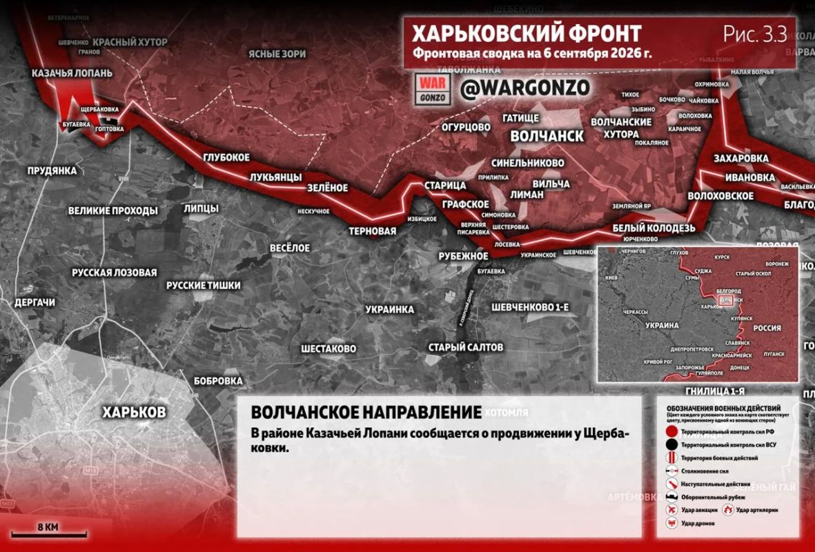 WarGonzo: Фронтовая сводка на утро 06.09.26 WarGonzo: Фронтовая сводка на утро 06.09.26