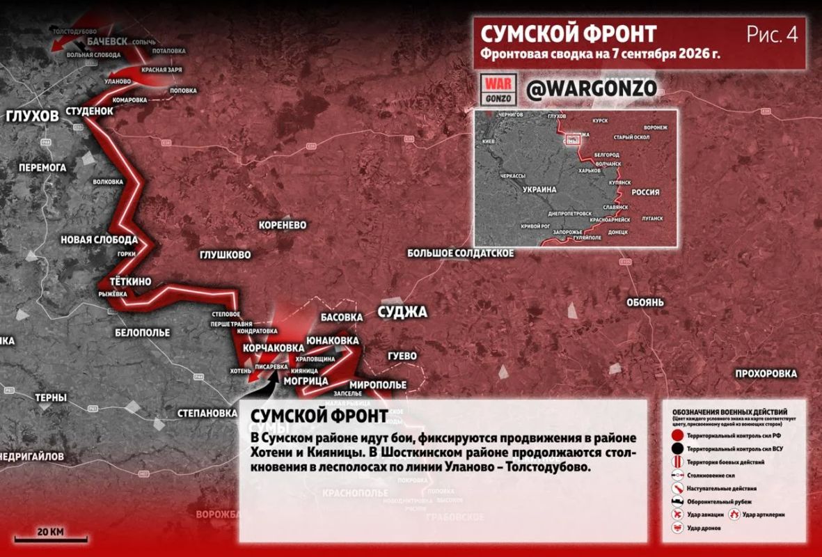 WarGonzo: Фронтовая сводка на утро 07.09.26 WarGonzo: Фронтовая сводка на утро 07.09.26