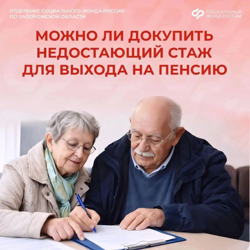 Что делать, если не хватает стажа для выхода на пенсию