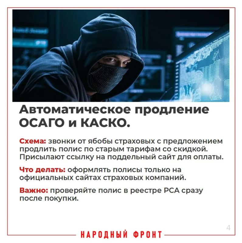 Осень без потерь: как не попасться на уловки мошенников в сентябре Осень без потерь: как не попасться на уловки мошенников в сентябре