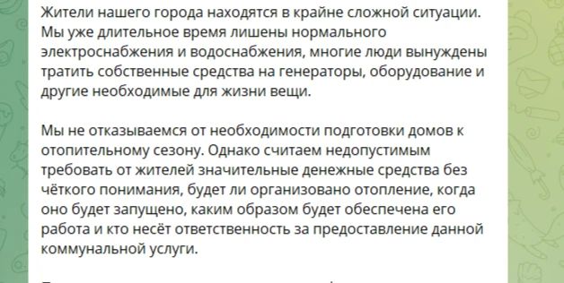 С жителей дома в Токмаке требуют 190 тысяч рублей за «продувку» труб С жителей дома в Токмаке требуют 190 тысяч рублей за «продувку» труб