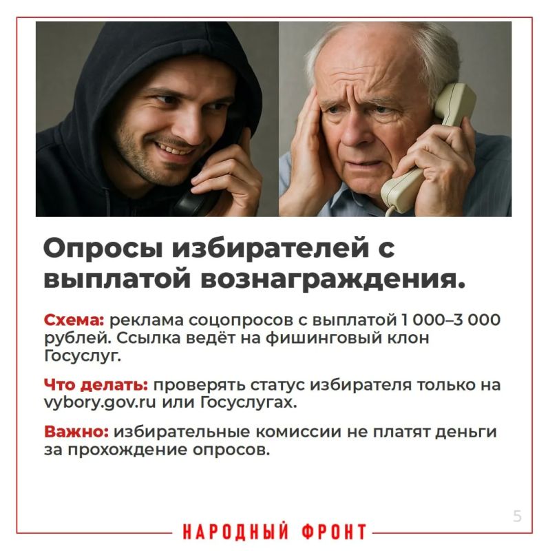Осень без потерь: как не попасться на уловки мошенников в сентябре Осень без потерь: как не попасться на уловки мошенников в сентябре