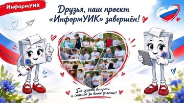 Адресное информирование населения на территории Запорожской области завершено