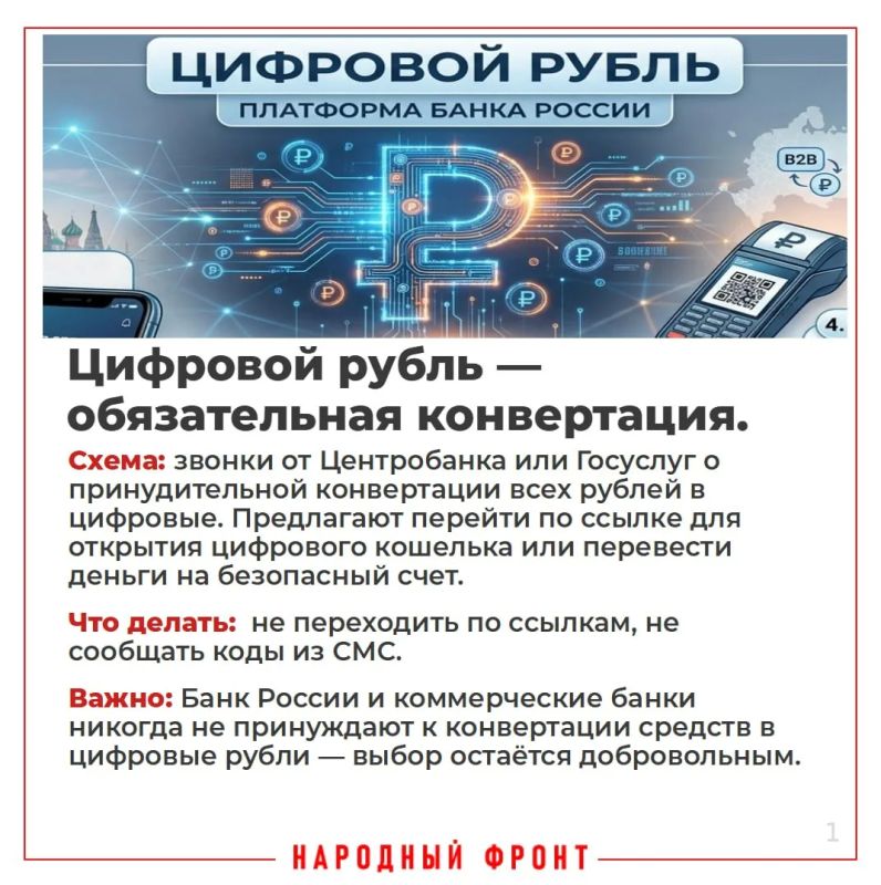 Осень без потерь: как не попасться на уловки мошенников в сентябре Осень без потерь: как не попасться на уловки мошенников в сентябре