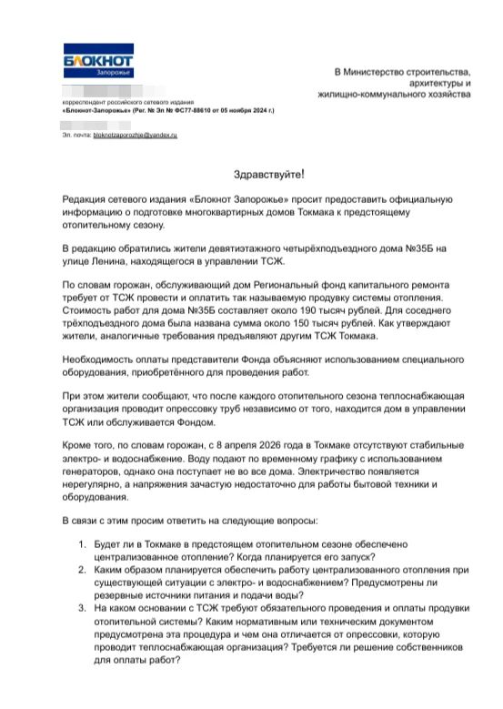 С жителей дома в Токмаке требуют 190 тысяч рублей за «продувку» труб С жителей дома в Токмаке требуют 190 тысяч рублей за «продувку» труб