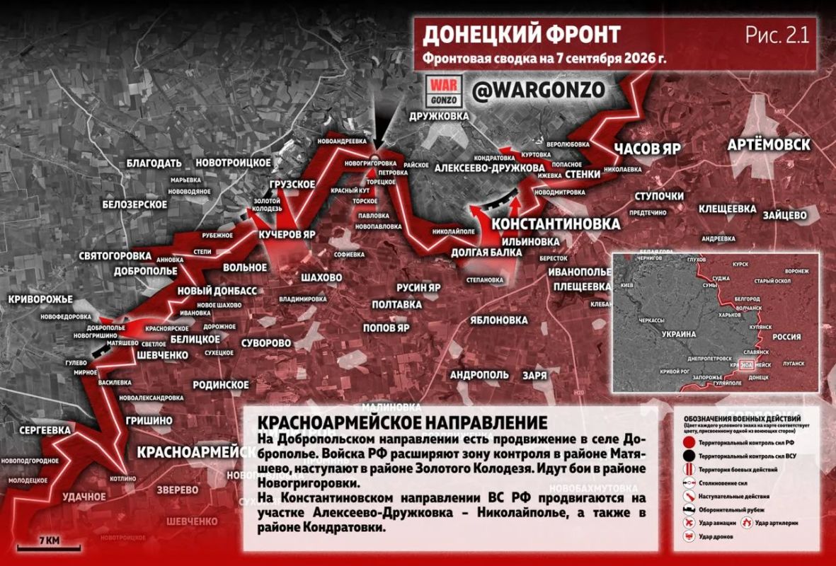 WarGonzo: Фронтовая сводка на утро 07.09.26 WarGonzo: Фронтовая сводка на утро 07.09.26