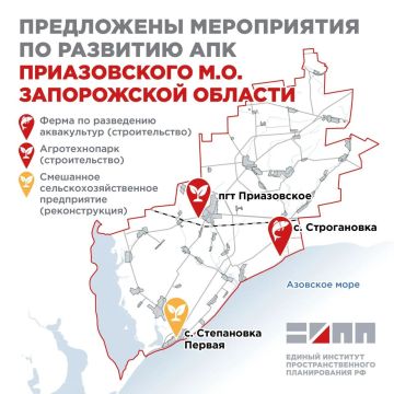В Приазовском муниципальном округе предлагается построить агротехнопарк и ферму по разведению моллюсков и пеленгаса