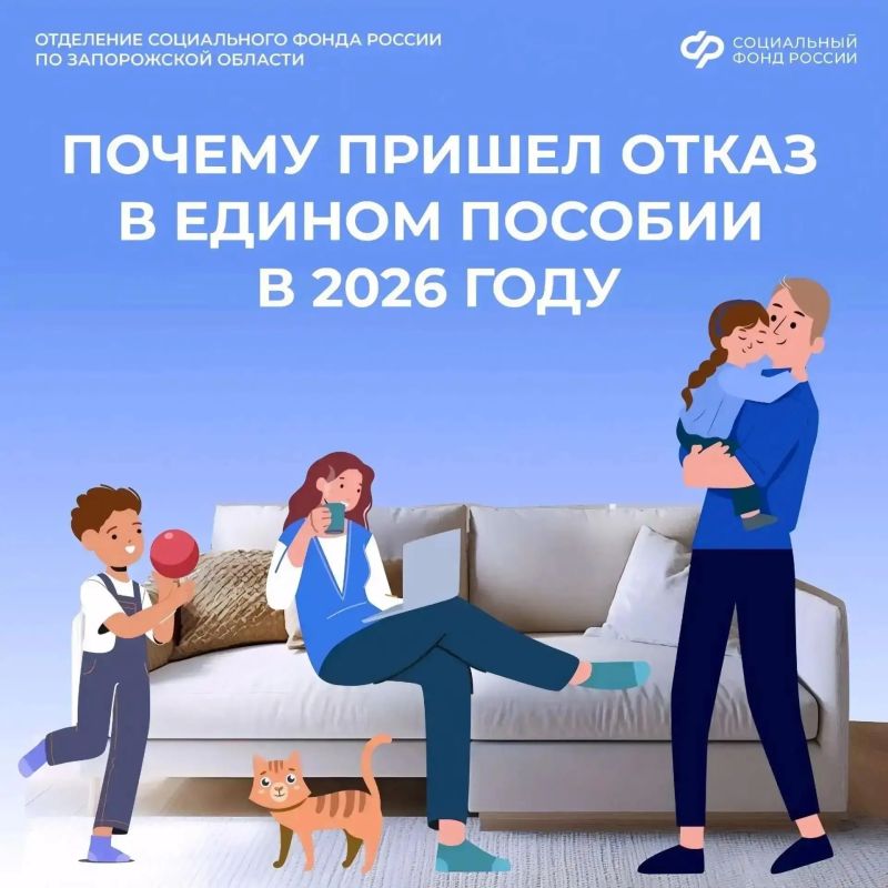 Почему могут отказать в назначении единого пособия в 2026 году