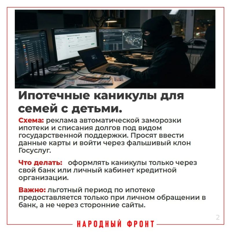 Осень без потерь: как не попасться на уловки мошенников в сентябре Осень без потерь: как не попасться на уловки мошенников в сентябре