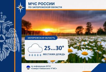Чрезвычайный прогноз по Запорожской области на 7 сентября