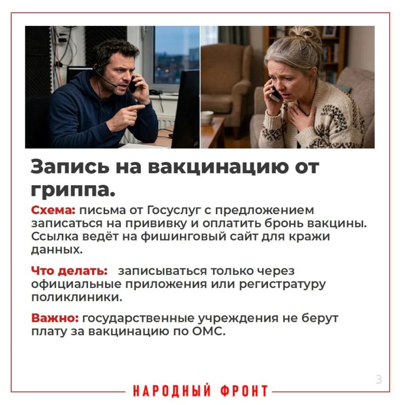 Осень без потерь: как не попасться на уловки мошенников в сентябре Осень без потерь: как не попасться на уловки мошенников в сентябре
