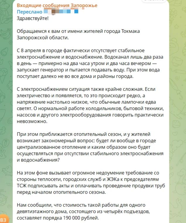 С жителей дома в Токмаке требуют 190 тысяч рублей за «продувку» труб С жителей дома в Токмаке требуют 190 тысяч рублей за «продувку» труб
